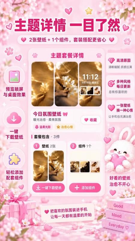 桌面主题时钟小组件免费版v3.0.0.300截图4