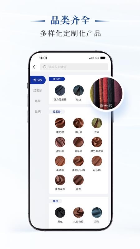 天翊丝绸最新版v1.1.3(2)