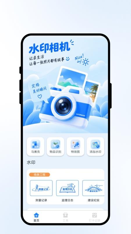 CoolLens影照相机手机版v1.0.1截图1