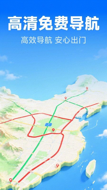 北星巡航导航手机版