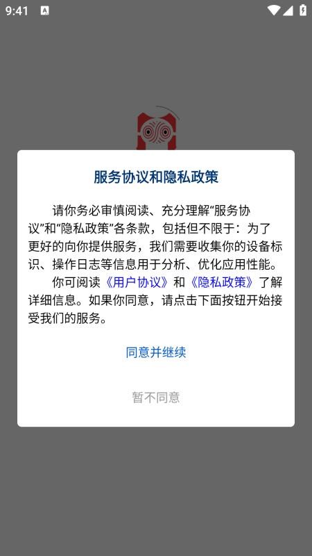 雨花石商城官方版v1.0.9截图1