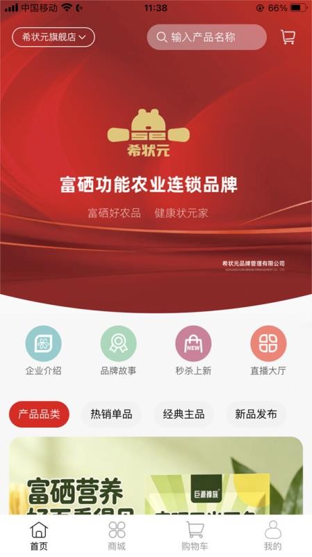 希状元官方版