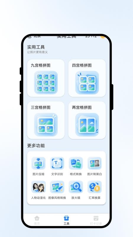 CoolLens影照相机手机版v1.0.1截图2
