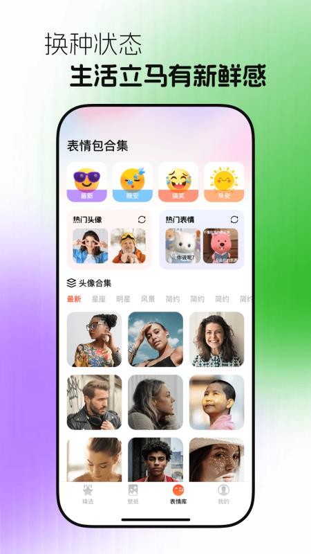 免费壁纸之家手机版v1.0.0截图3