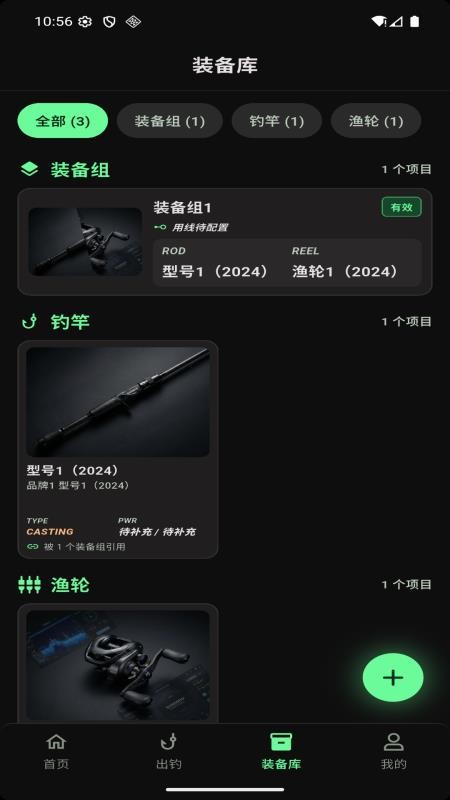 探路鸭手机版v1.2.1截图2