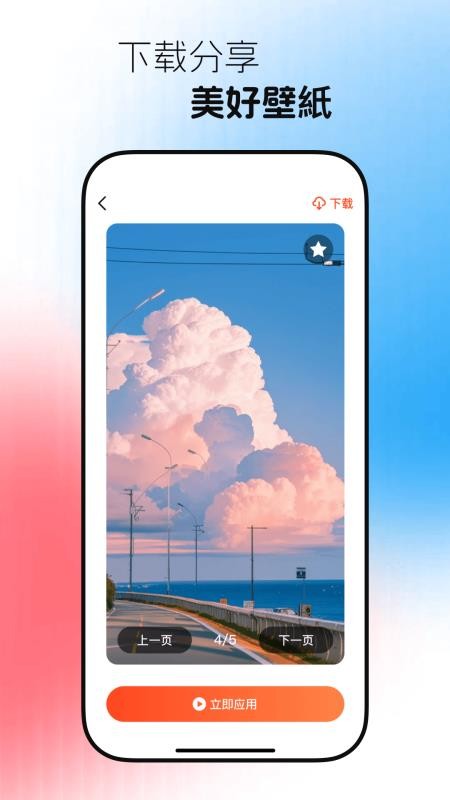免费壁纸之家手机版v1.0.0截图4