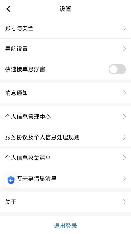 木丁优行司机端最新版v1.27.0(3)