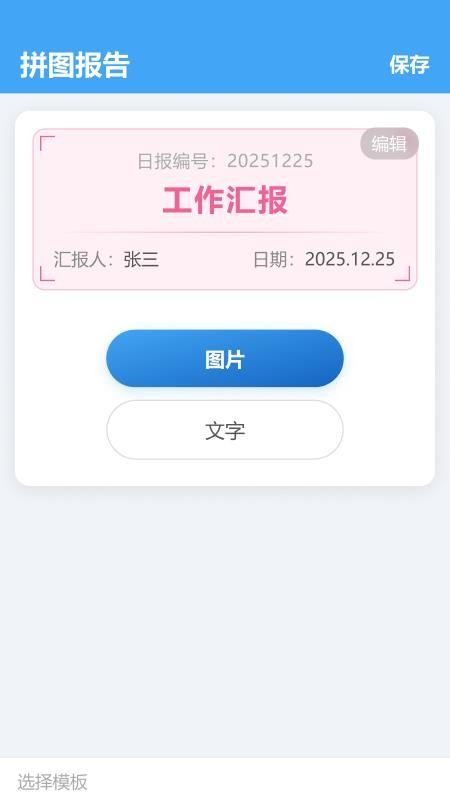 水印相机任意拍照免费版v1.1.7.1截图4