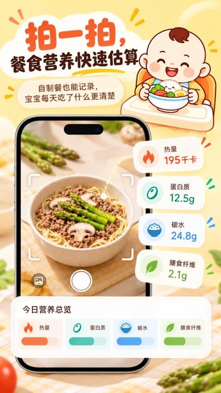 脑羽宝宝食谱最新版v1.0.15截图3