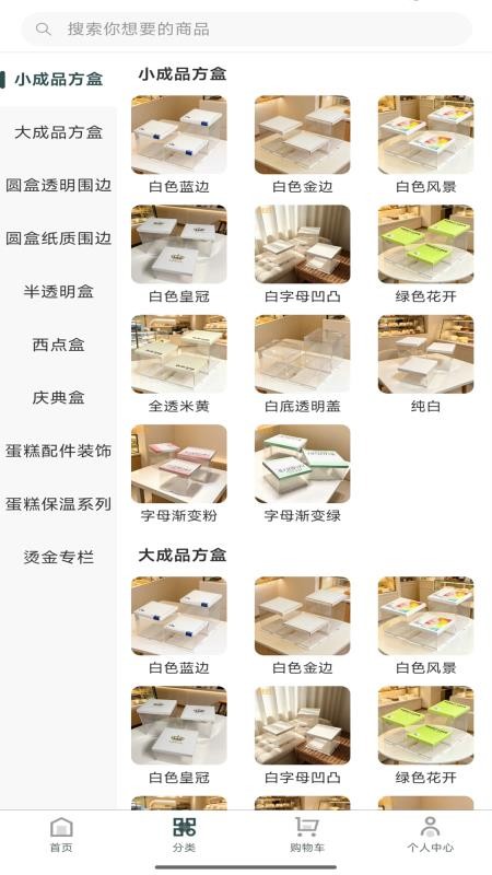 融匠官方版v1.1.4截图2