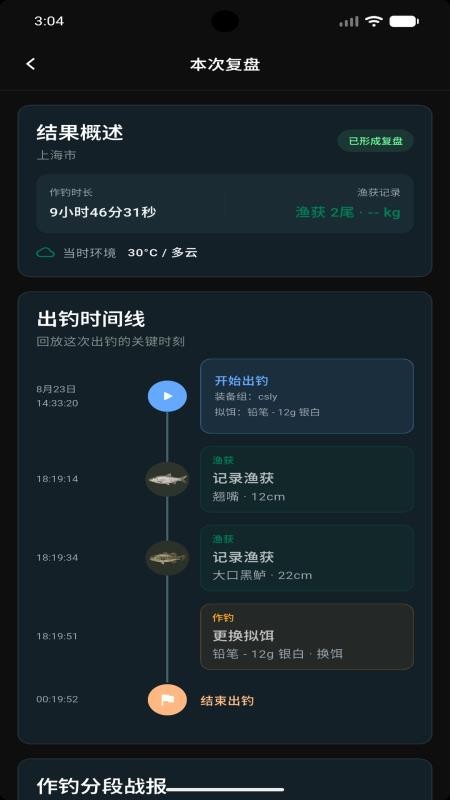 探路鸭手机版v1.2.1截图5