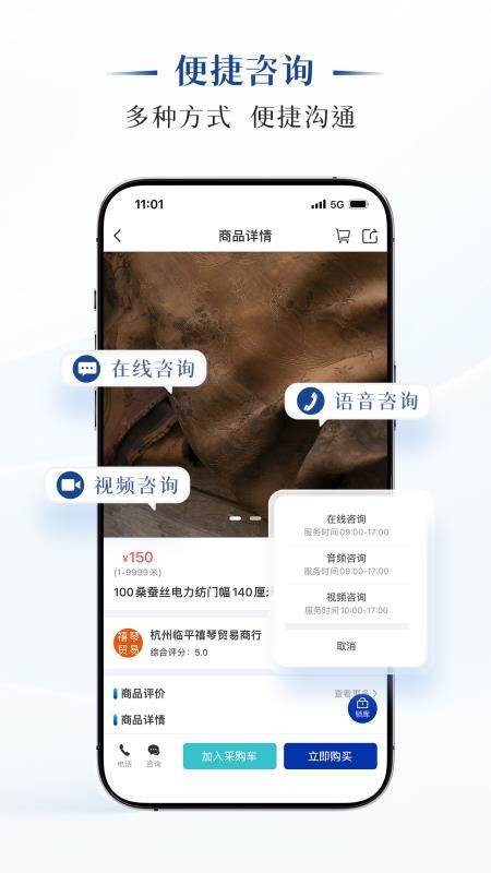 天翊丝绸最新版v1.1.3(4)