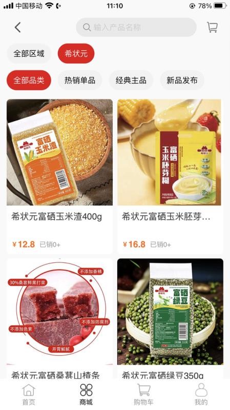 希状元官方版v1.0.6截图2
