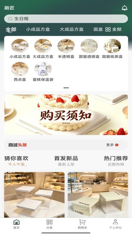 融匠官方版
