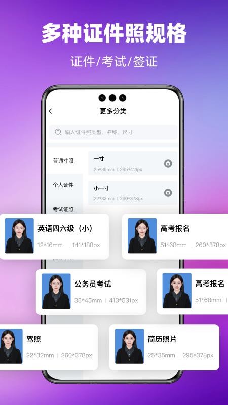 哆哆证件照手机版v1.1.3(4)