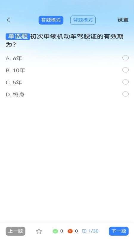 悦通管家官网版v1.0.1(2)