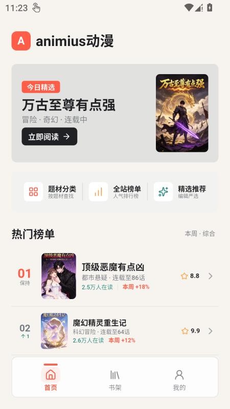 animius动漫官网版
