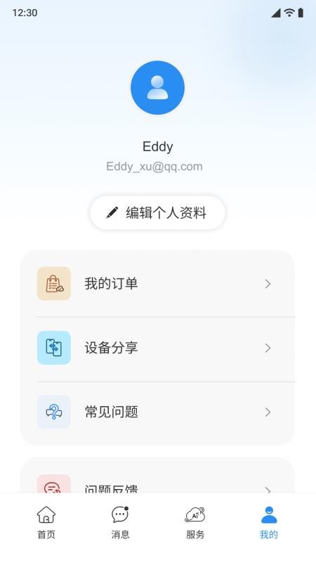 小青蜓手机版v1.0.0(3)