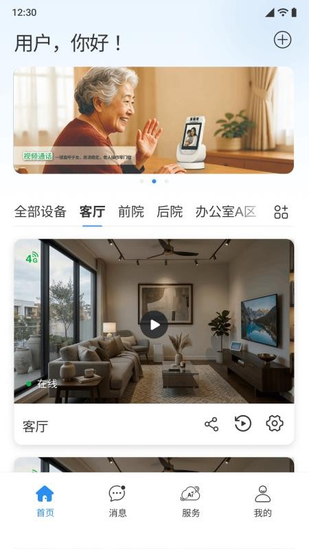 小青蜓手机版v1.0.0(1)