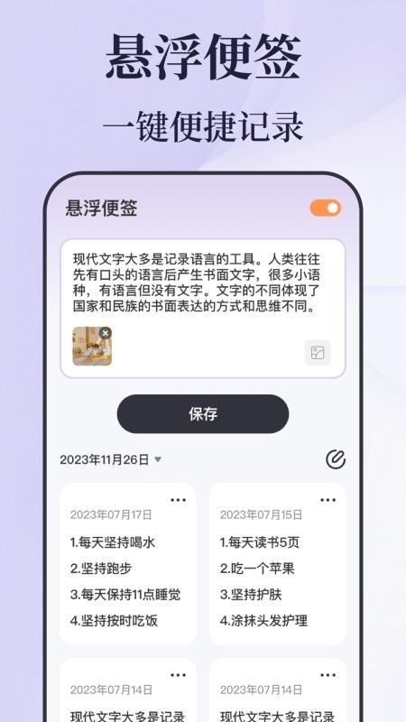 倒计时秒表免费版v5.0.640(4)