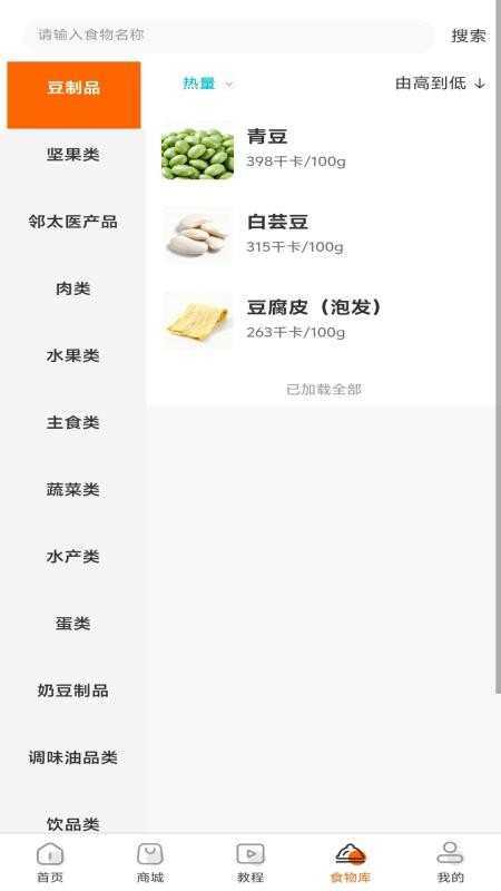 邻太医手机版v1.0.3(4)