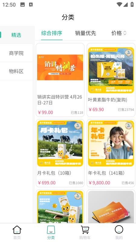 甄闪亮最新版v1.7.7截图2