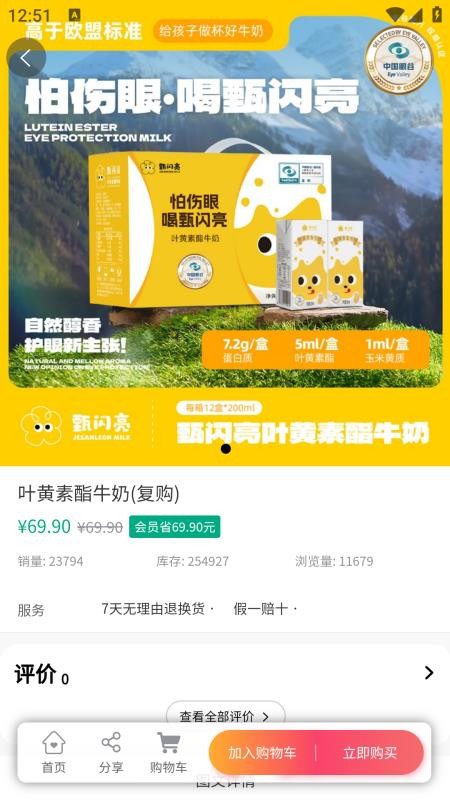 甄闪亮最新版v1.7.7截图3