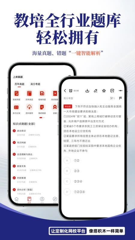妙学吧最新版v1.3.0截图3
