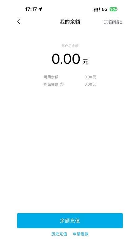 宿特充电最新版v2.0.0(3)