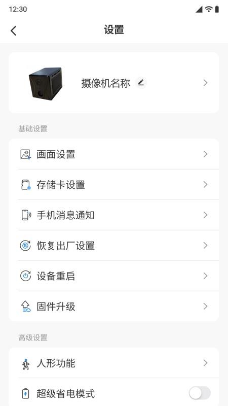 小青蜓手机版v1.0.0(2)