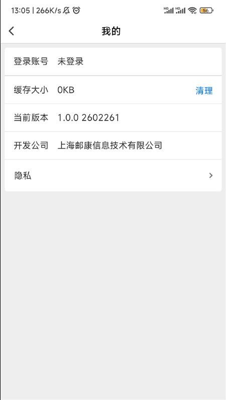 京彩惠最新版v1.0.1截图5