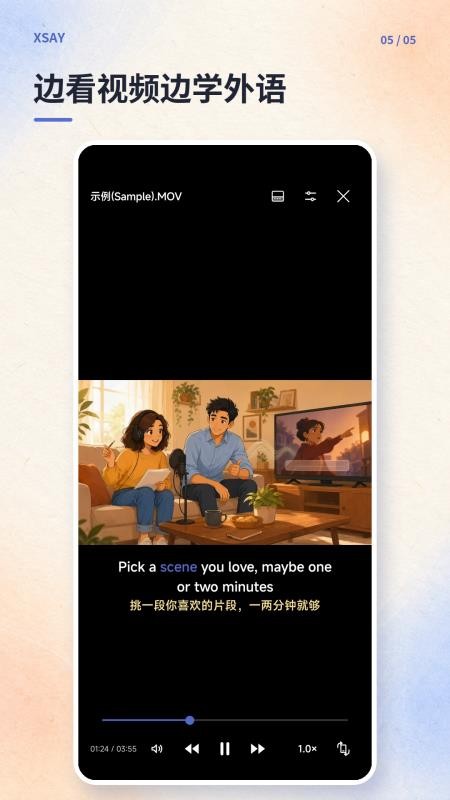 XSay官方版v1.0.3截图5