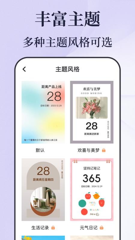 倒计时秒表免费版v5.0.640(2)