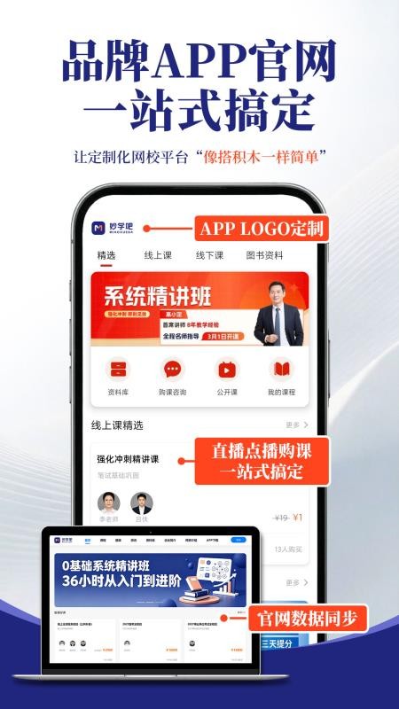 妙学吧最新版