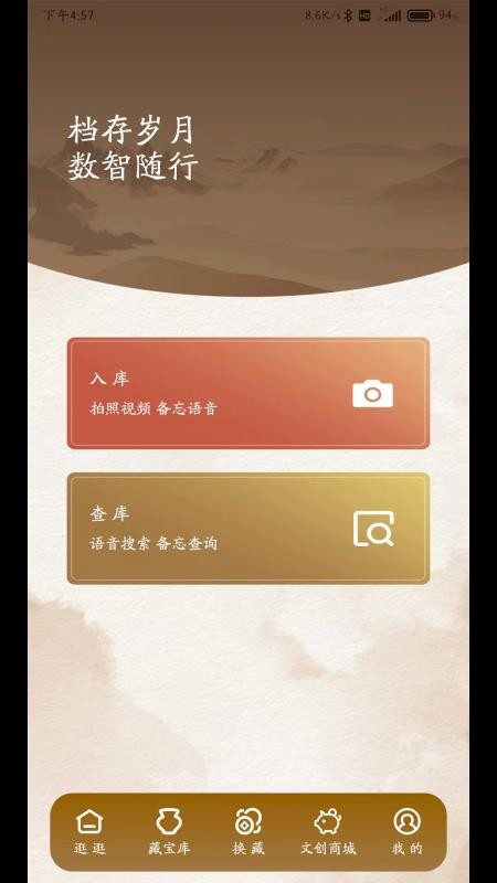 藏贝官方版v1.0.6(1)