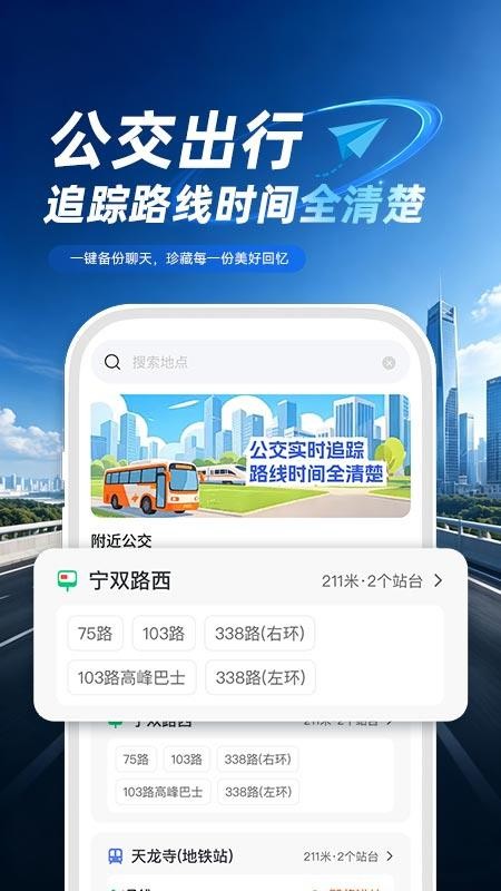高速地图导航版免费版v1.0.4截图3