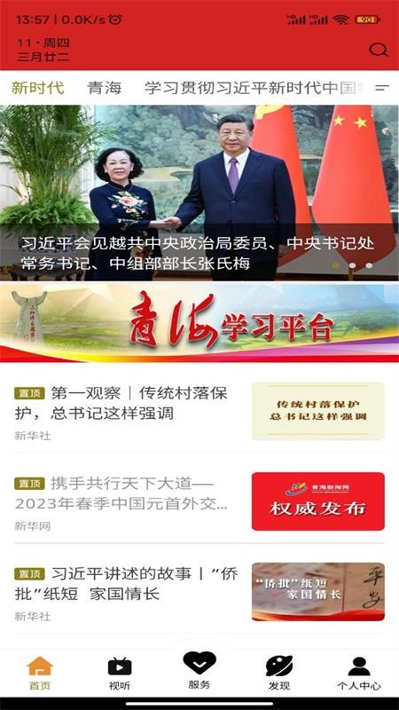 金门源官方版