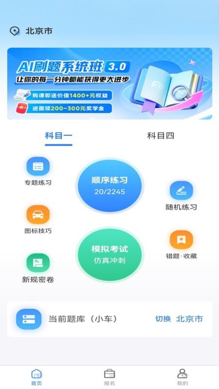 悦通管家官网版v1.0.1(1)