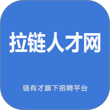 拉链人才网最新版 v1.0.1