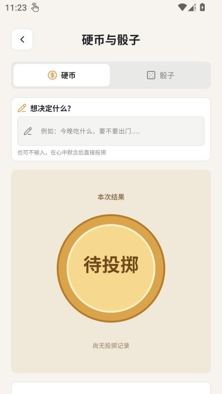 animius动漫官网版v1.3.4截图4