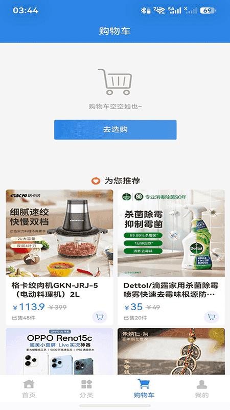 云仓仓选好物手机版v1.2.8截图5
