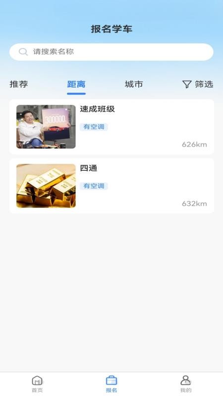 悦通管家官网版v1.0.1(3)