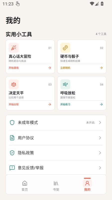 animius动漫官网版v1.3.4截图3