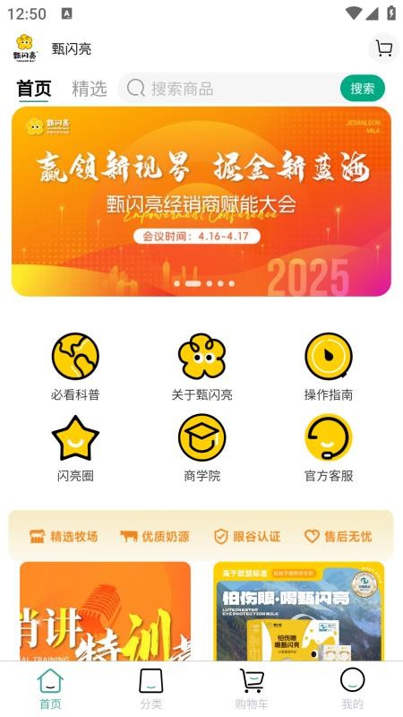 甄闪亮最新版