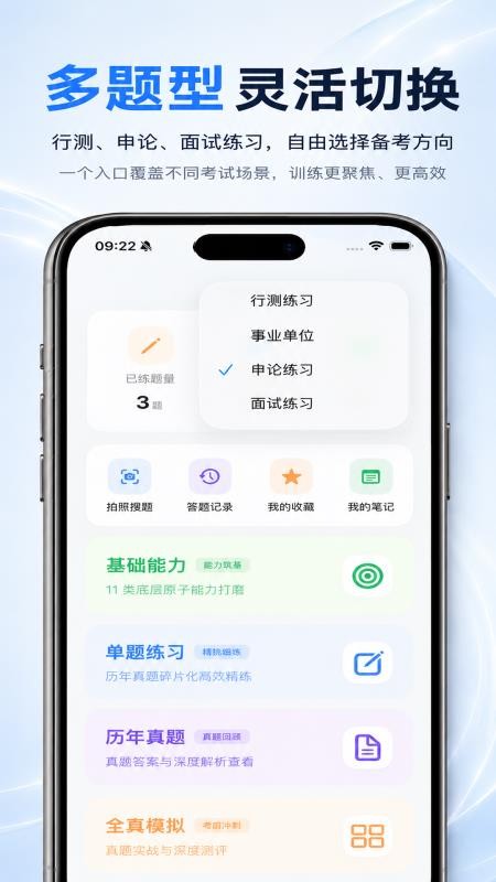 申材有道官网版v1.0.12截图4