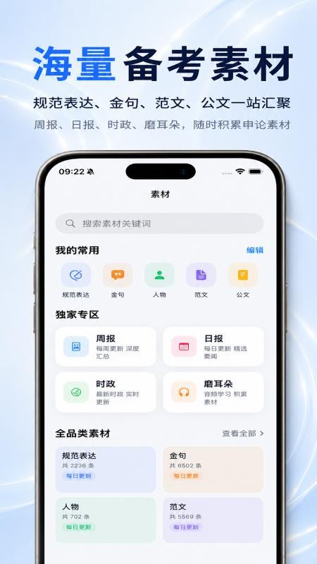 申材有道官网版v1.0.12截图2