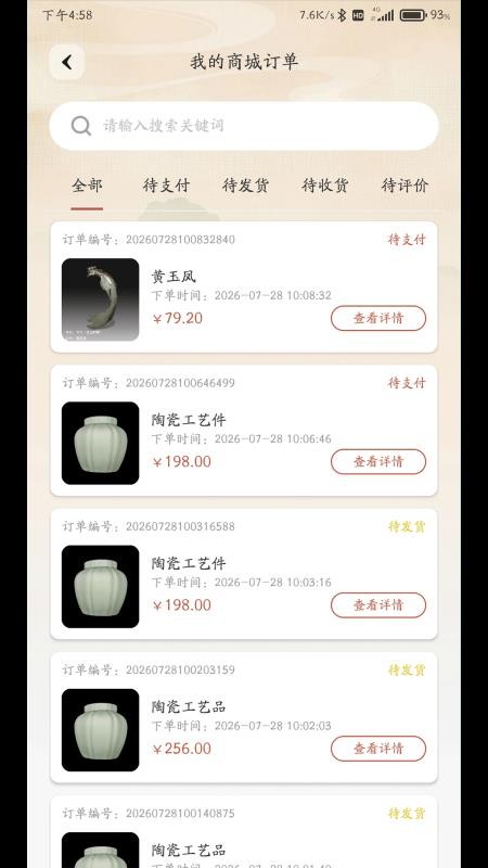 藏贝官方版v1.0.6(3)