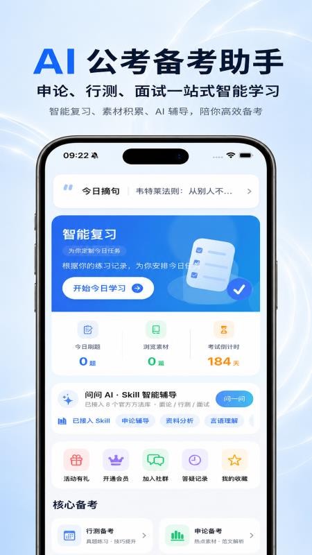 申材有道官网版v1.0.12截图1