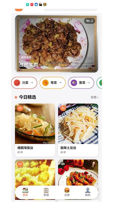 芫心惠臻手机版v1.0.2(1)