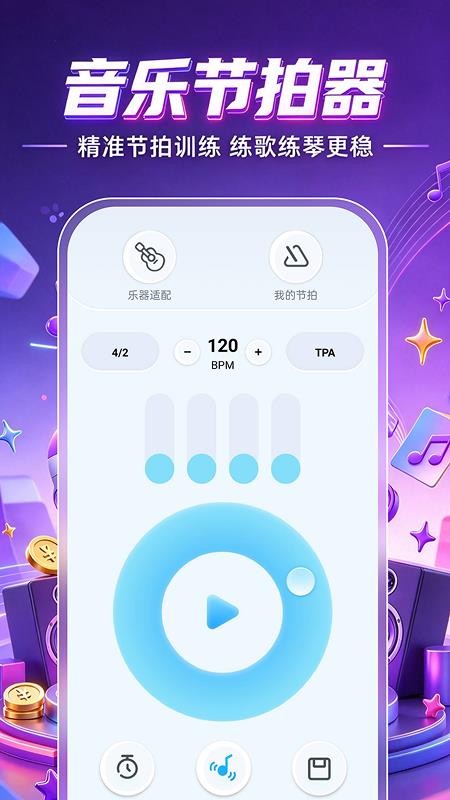 微来电铃声免费多免费版v1.0.1(3)
